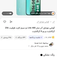 هانر 400لایت