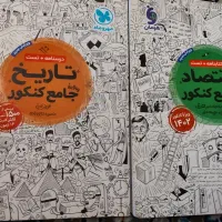 کتاب کار آموزشی جامع کنکور