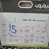 سرویس پلاسکو لیمون ۵۸ تکه مدل نارین صورتی پاستیلی