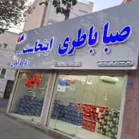 نمایندگی باطری