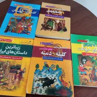تعدادی کتاب داستان