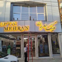 تابلوسازی مهدی کامپوزیت نصاب باکمترین قیمت