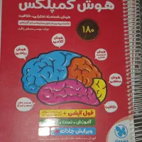 کتاب هوش کمپلکس ، آزمون سمپادیوم و مینی کمپلکس