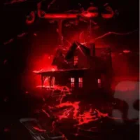 رزرو اتاق فرار دغنان۲