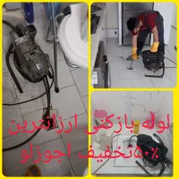 لوله بازکن شهناز منظریه طالقانی نصفراه لاله خطیب