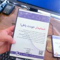 نرم افزار حسابداری نسخه پیشرفته
