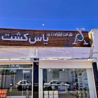 حسابدار