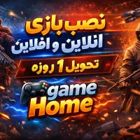 نصب بازی پلی استیشن ۵ و پلی استیشن ۴