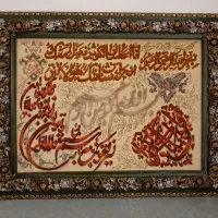 تابلو فرش وان یکاد
