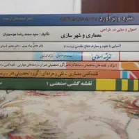 کتاب دانشگاهی