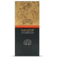 کافه سوپریم(قهوه نشاط آور/مفید برای حافظه