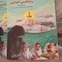 کتاب آموزگاری ۱۴۰۵
