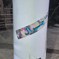 آب گرمکن برقی سالم