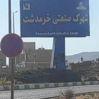 نیروی کار دیپلم شهرک صنعتی خرمدشت تاکستان