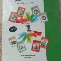 درسنامه کامپیوتر