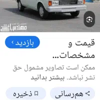 وانت دو گانه مدل ۸۸