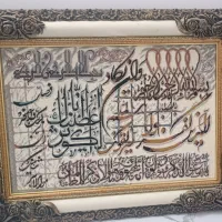 تابلو فرش