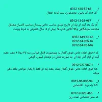 سیم کارت  کد۱-۴-۶-۹و صفر نقد اقساط معاوضه