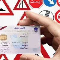 ثبت نام گواهینامه موتور سیکلت