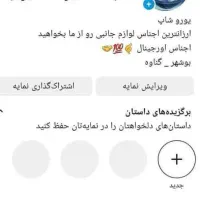 فروش پیج اینستاگرام