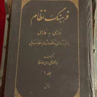 کتاب نفیس