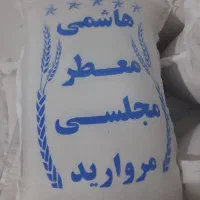 برنج هاشمی