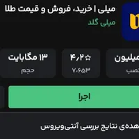 پونصد هزار تا یک میلیون تو یک دقیقه