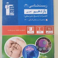 کتاب های تست آبی قلمچی یازدهم