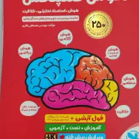 هوش کمپلکس پنجم و ششم.