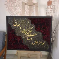 تابلو برجسته