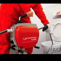 لوله بازکنی   ارزان. فوری. . ضمانت  ۱سال شهر روستا