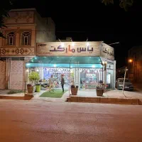 واگزاری یاس مارکت، بلوار استادیوم