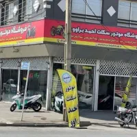 موتورسیکلت کارت حکمت قسط24