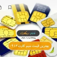 فروش سیمکارت کد ۳