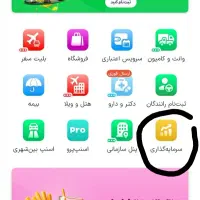 هدیه 200 تومانی اسنپ