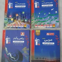 کتاب کنکور انسانی
