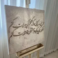 تابلو|تابلو، نقاشی، عکس|قزوین, |دیوار