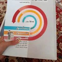 سه سطی قلمچی زیست شناسی ۳ دوازدهم کاملا نو