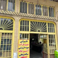 هایپر مارکت نانوایی آشپز خانه ی جشنواره