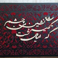 تابلو مدرن ۱۰۰ در ۷۰/دست ساز