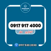 0917.917.4000