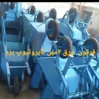 فروش فرقون فرغون باکیفیت ورق ۱میل و۲ و۲/۵ و۳ میل