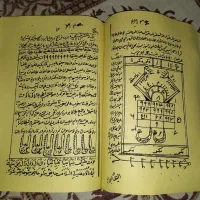 دعا|کتاب و مجله مذهبی|یزد, |دیوار