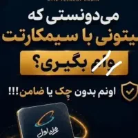 سیم کارت 912
