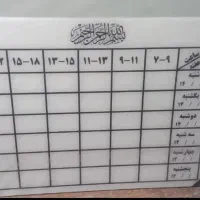 پلنر هفتگی ،دیواری/اصفهان