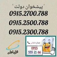 0915.2700.788