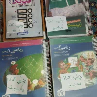 کتب کنکور تجربی و ریاضی تست
