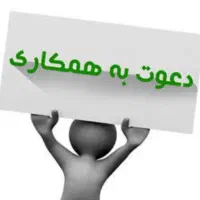 استخدام کارشناس فروش و بازایابی
