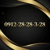 خط 0912 رند