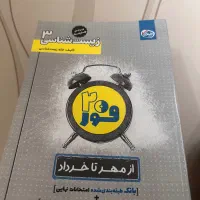 کتاب اموزشی